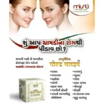 Misti Ayurvedic Gold Malham