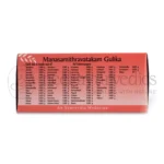 AVP Manasamithra Vatakam Gulika Tablets – 100 Tab